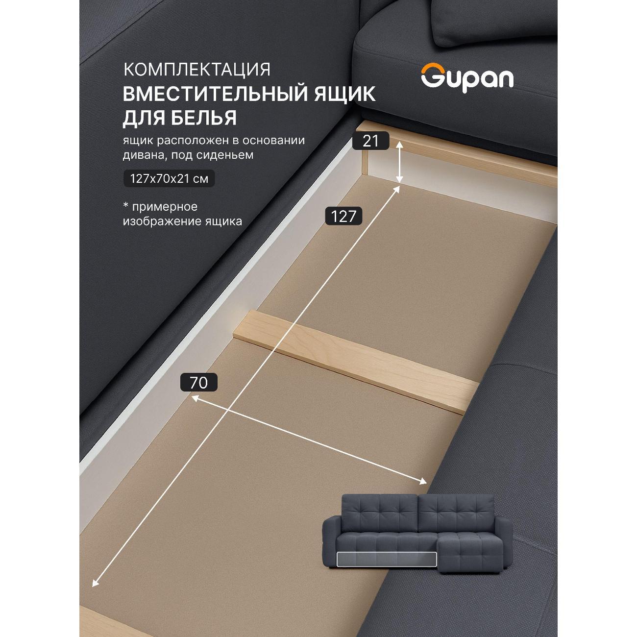 Диван Gupan Данти Велюр Amigo Grafit черно-серый