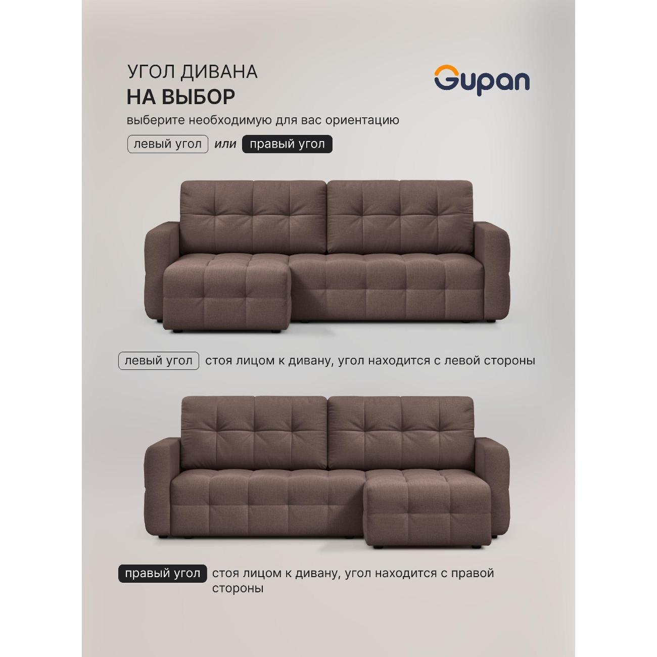 Диван Gupan Данти Велюр Amigo Chocolate шоколадный