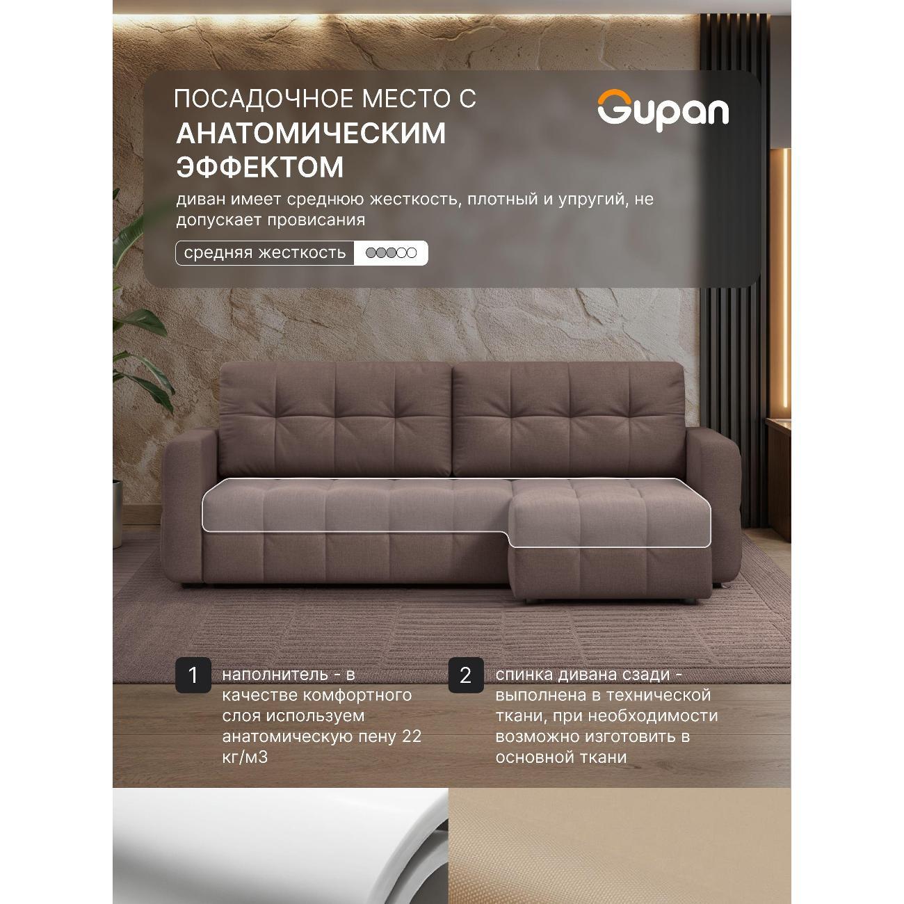 Диван Gupan Данти Велюр Amigo Chocolate шоколадный