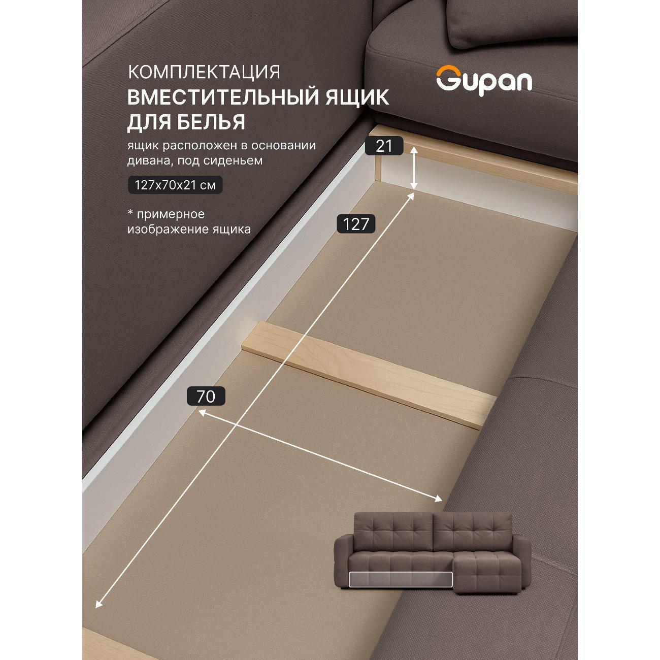 Диван Gupan Данти Велюр Amigo Chocolate шоколадный