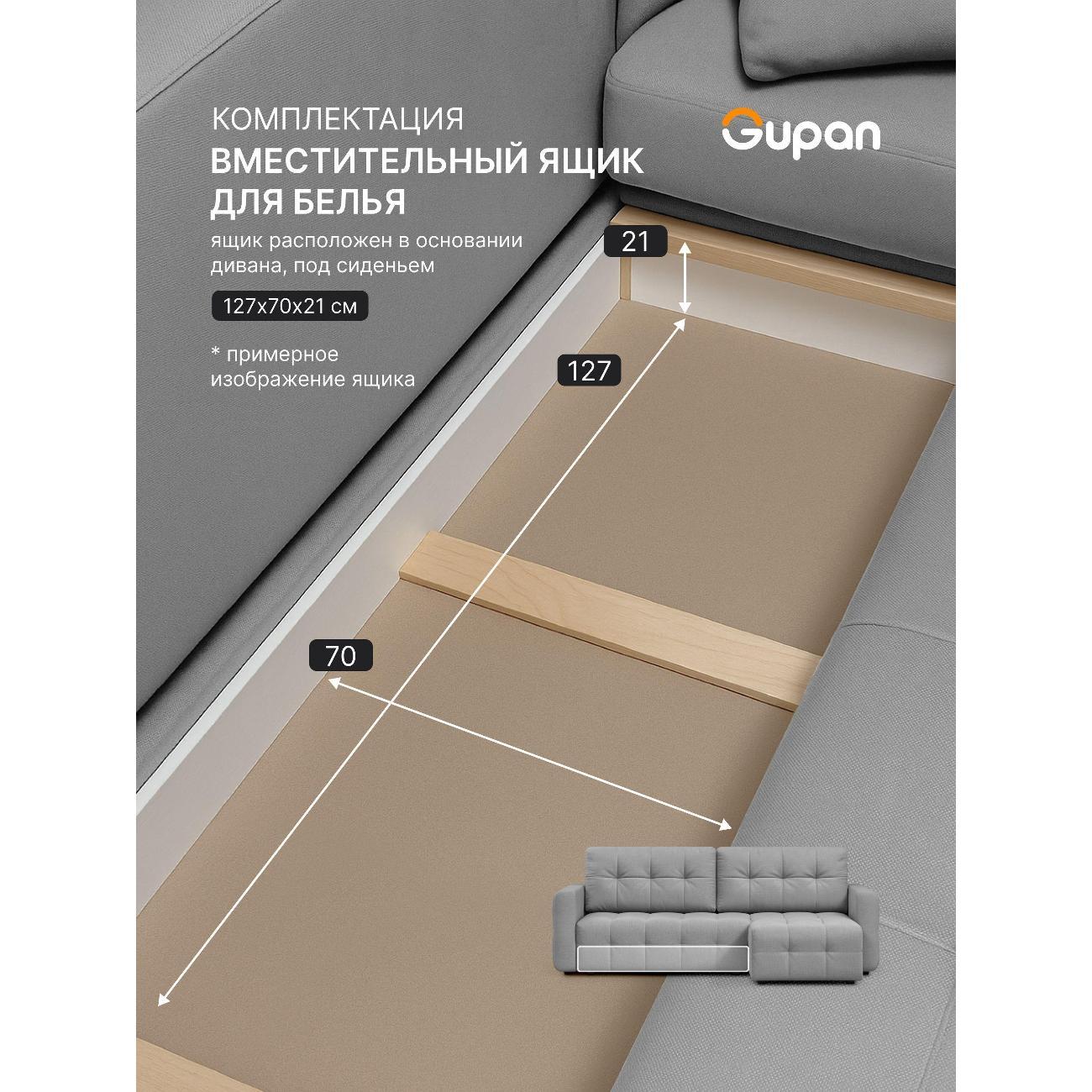 Диван Gupan Данти Велюр Amigo Ash светло-серый