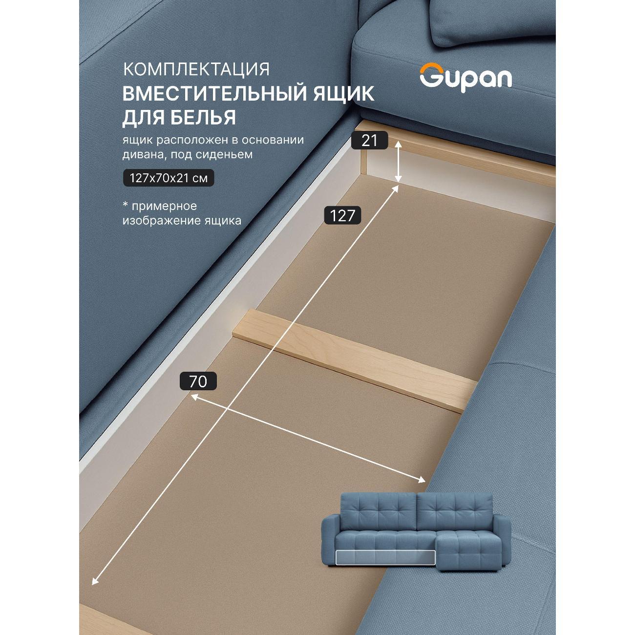 Диван Gupan Данти Велюр Amigo Blue голубой