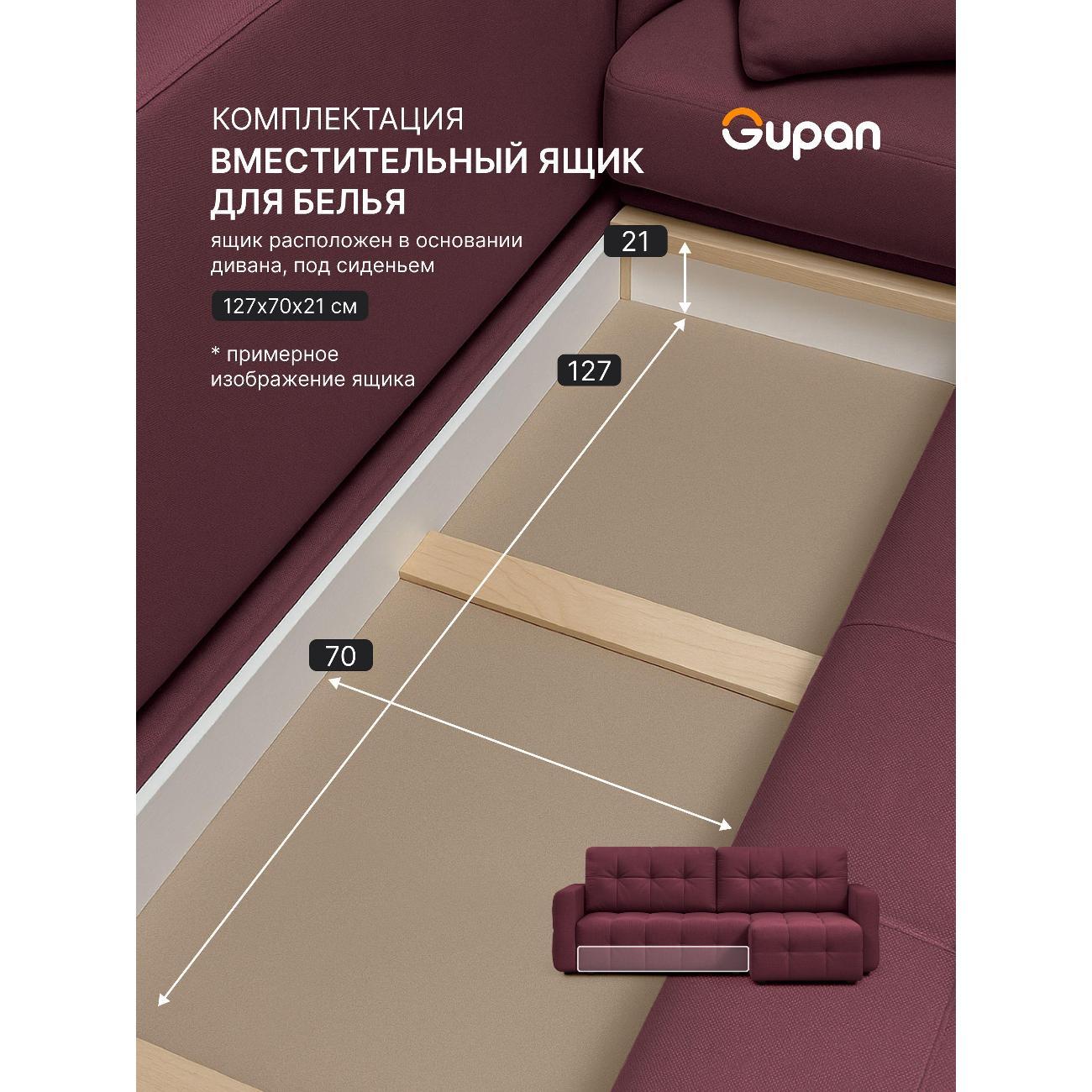 Диван Gupan Данти Велюр Amigo Dimrose бордовый