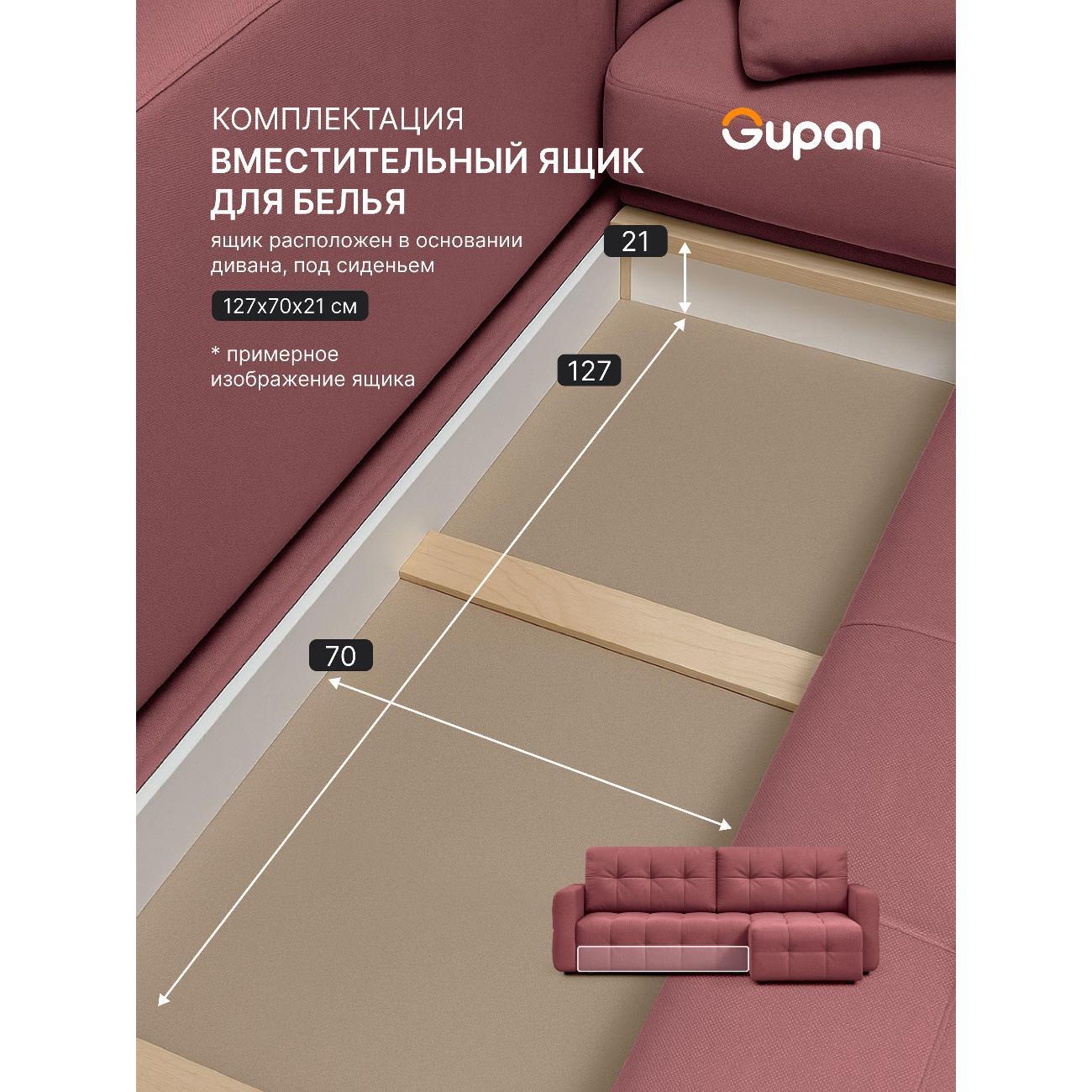 Диван Gupan Данти Велюр Amigo Berry малиновый