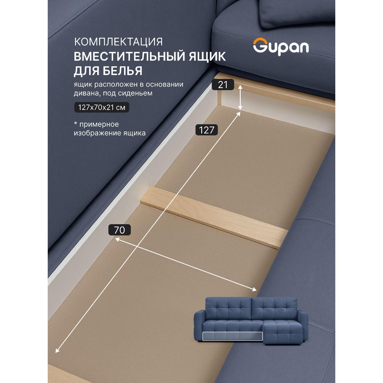 Диван Gupan Данти Велюр Amigo Navy синий