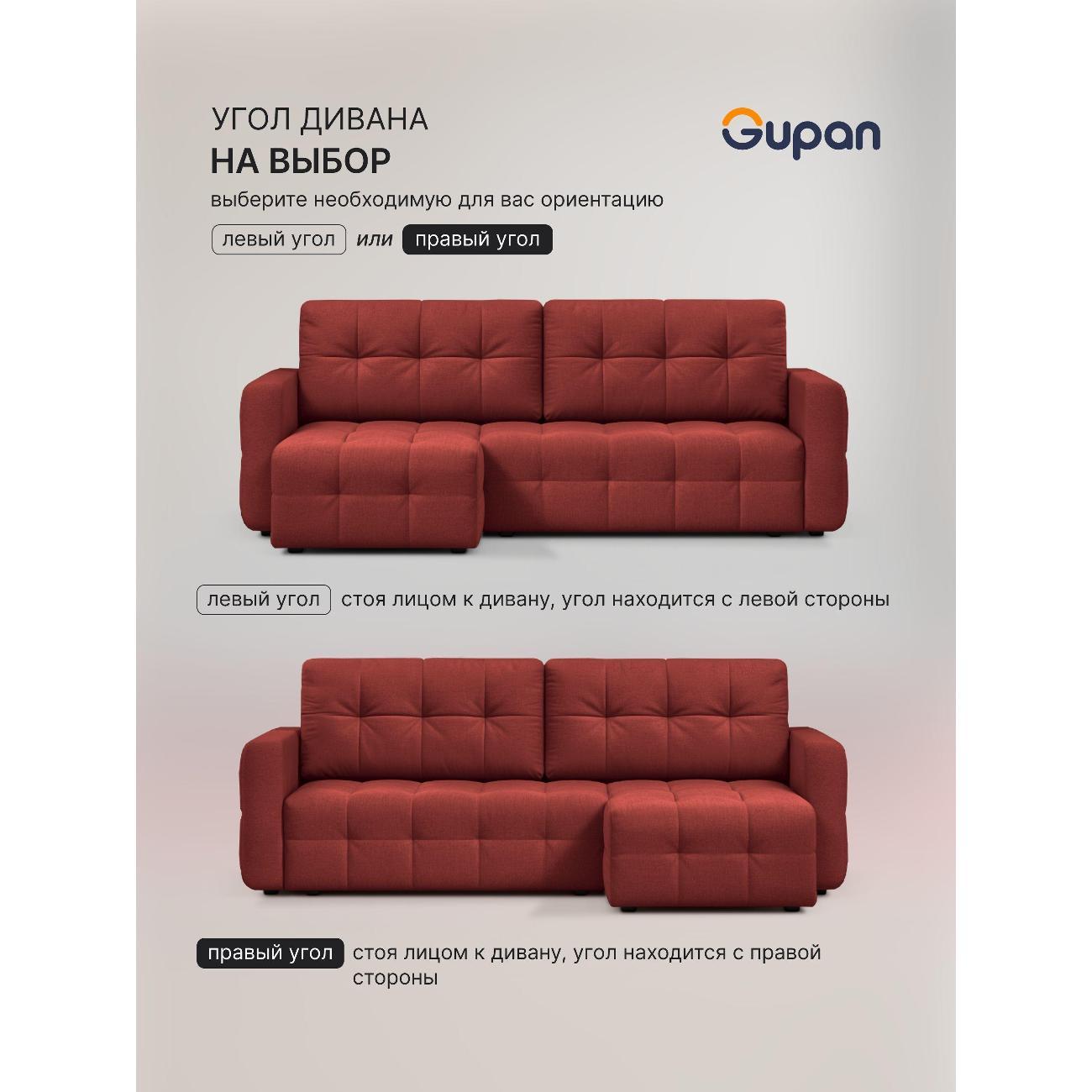 Диван Gupan Данти Велюр Amigo Terra коралловый