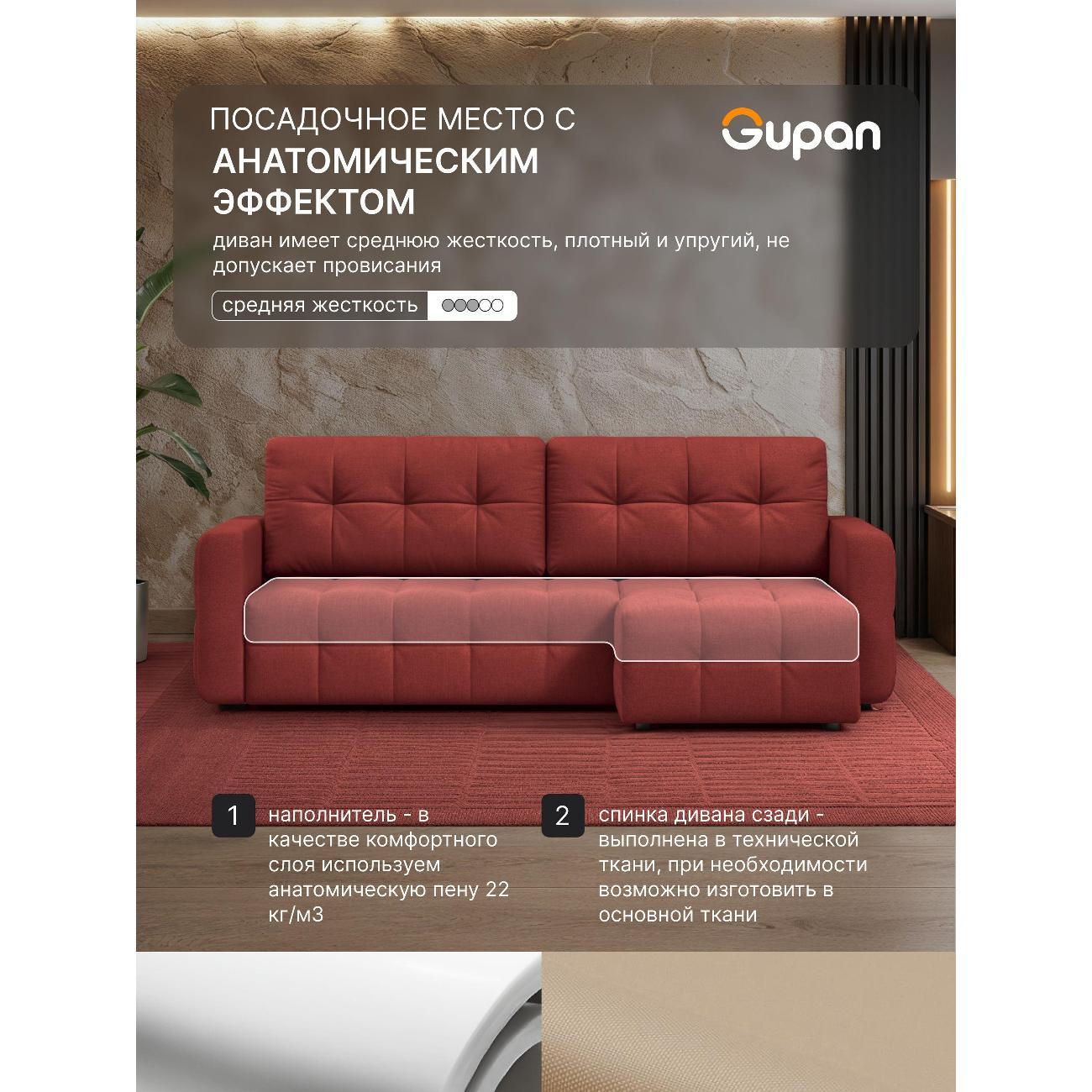 Диван Gupan Данти Велюр Amigo Terra коралловый