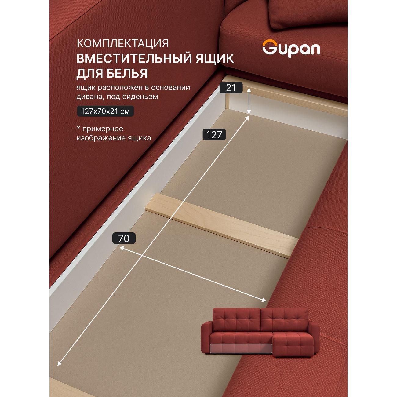 Диван Gupan Данти Велюр Amigo Terra коралловый