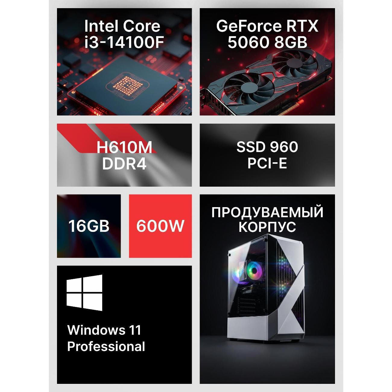 Системный блок Robotcomp F-22 Raptor 3.0 V2 белый