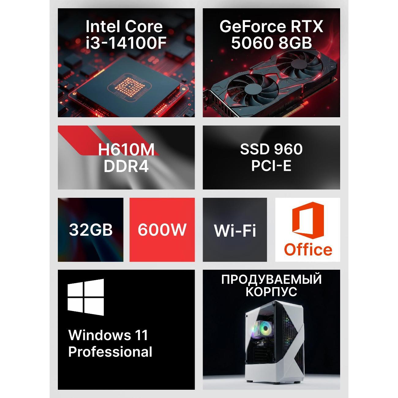 Системный блок Robotcomp F-22 Raptor 3.0 V3 Plus белый