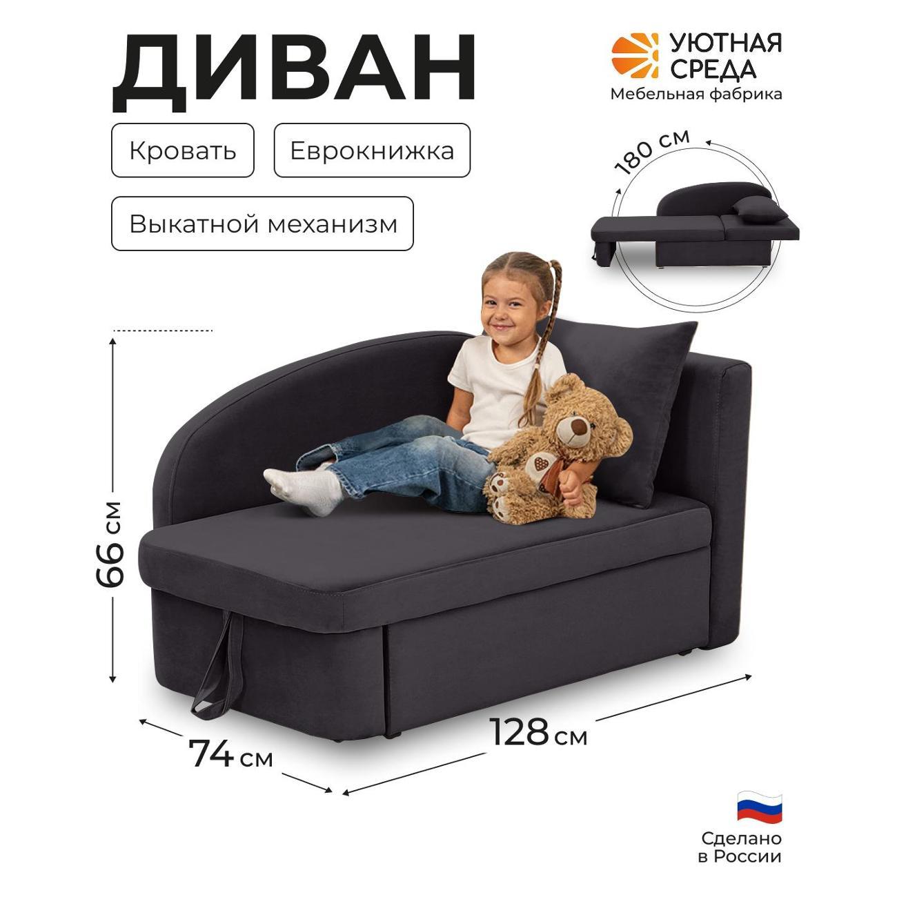 Диван раскладной Уютная среда vita62