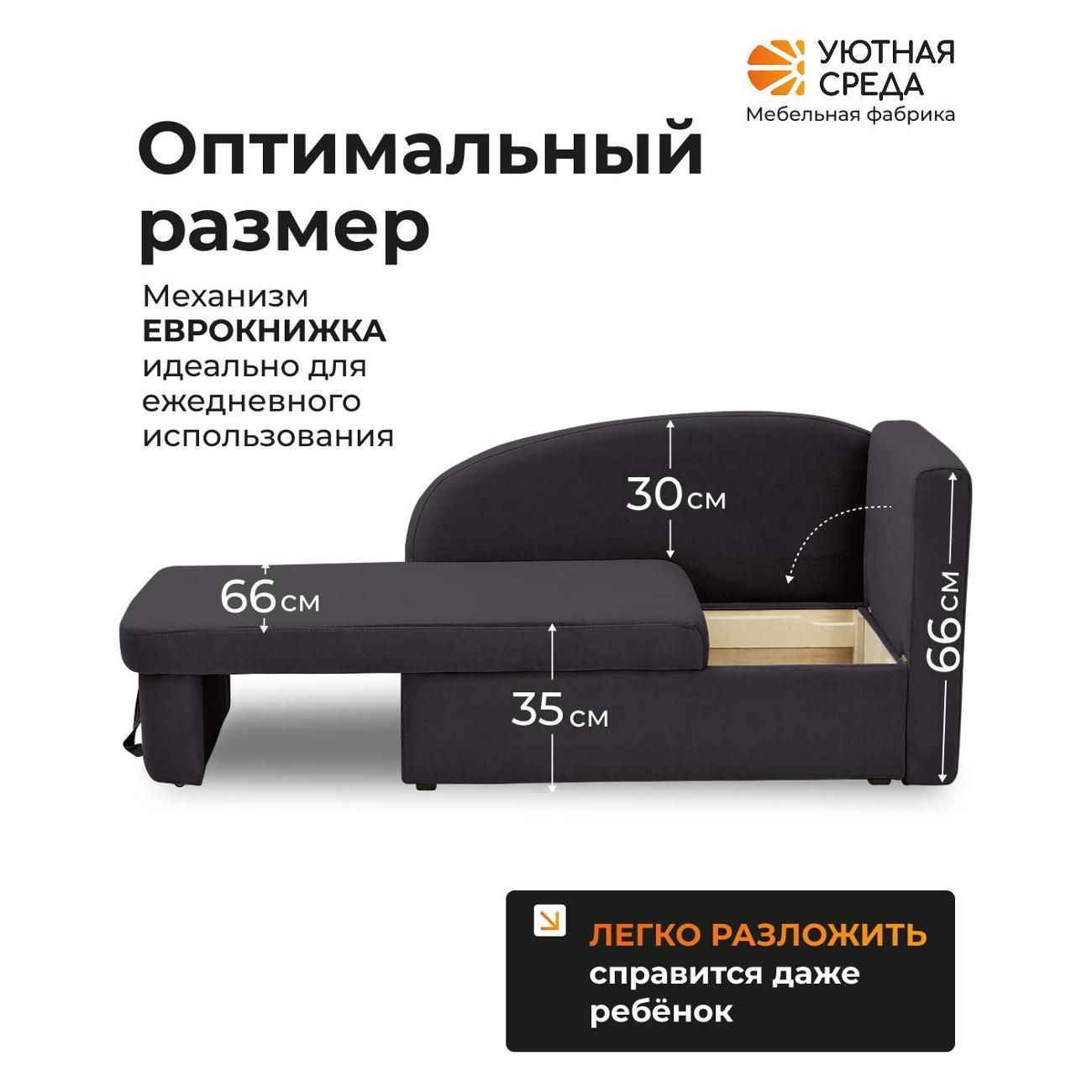 Диван раскладной Уютная среда vita62