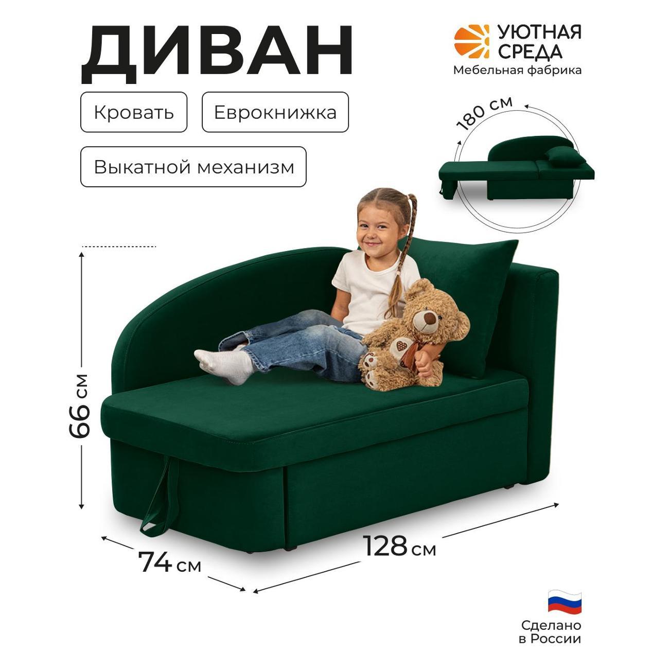 Диван раскладной Уютная среда vita26