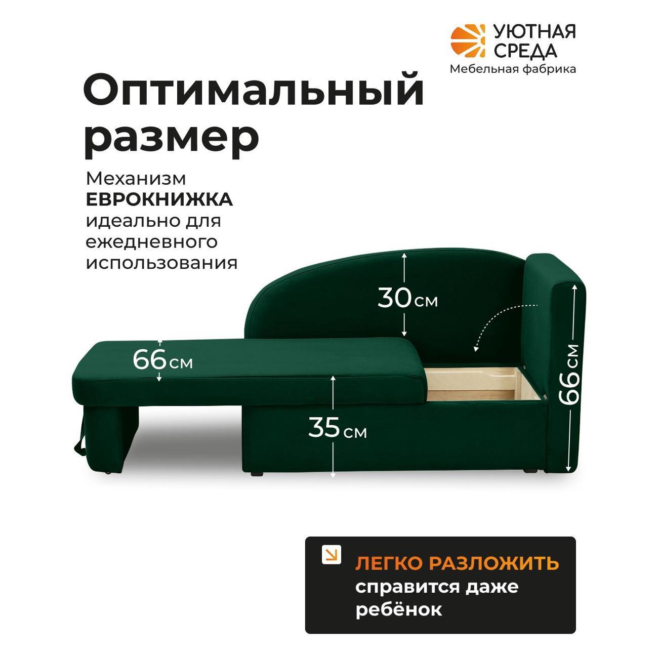 Диван раскладной Уютная среда vita26