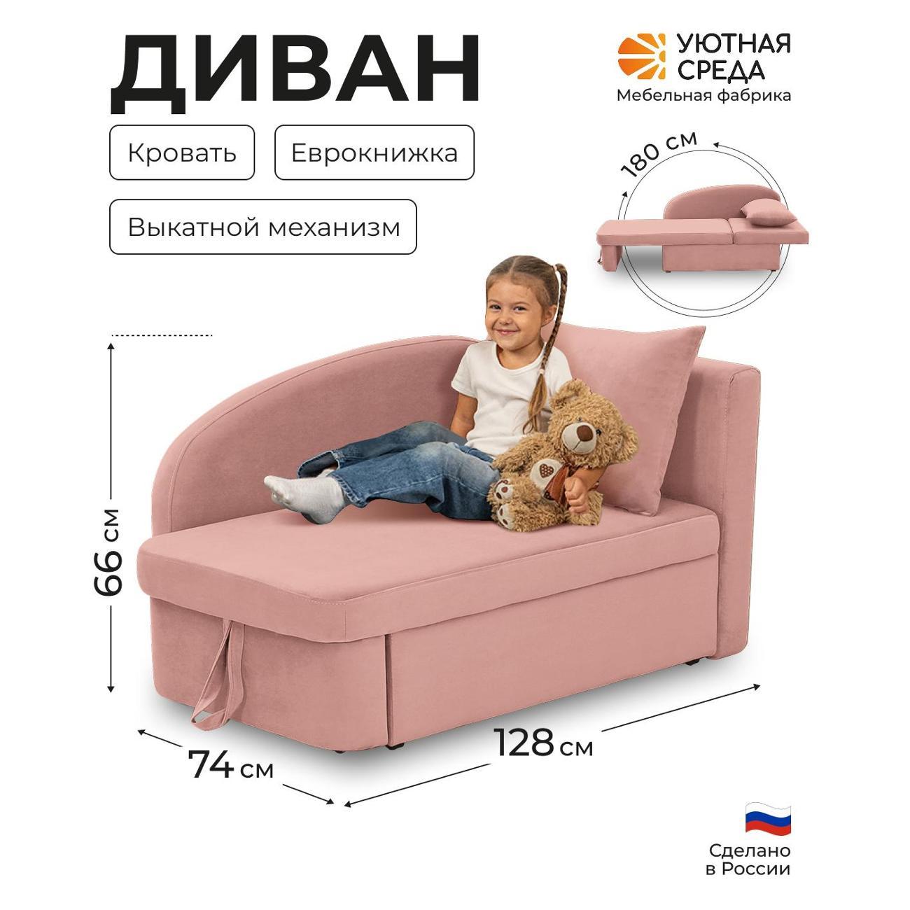 Диван раскладной Уютная среда vita40