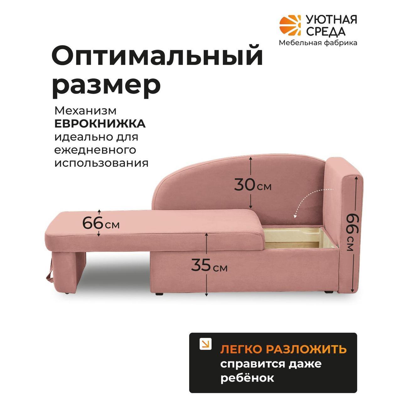 Диван раскладной Уютная среда vita40