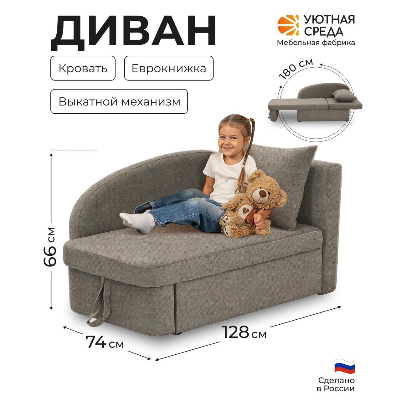 Диван раскладной Уютная среда tesla08