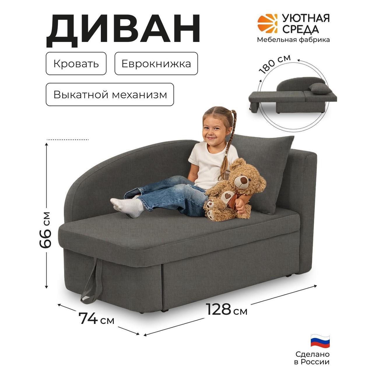 Диван раскладной Уютная среда tesla09