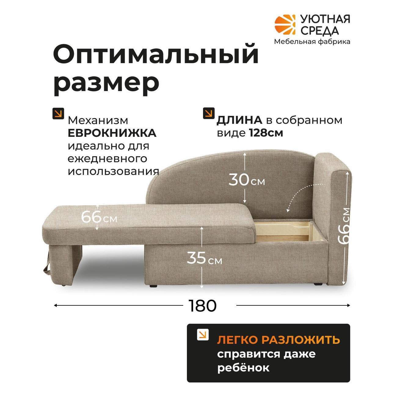 Диван раскладной Уютная среда tesla06