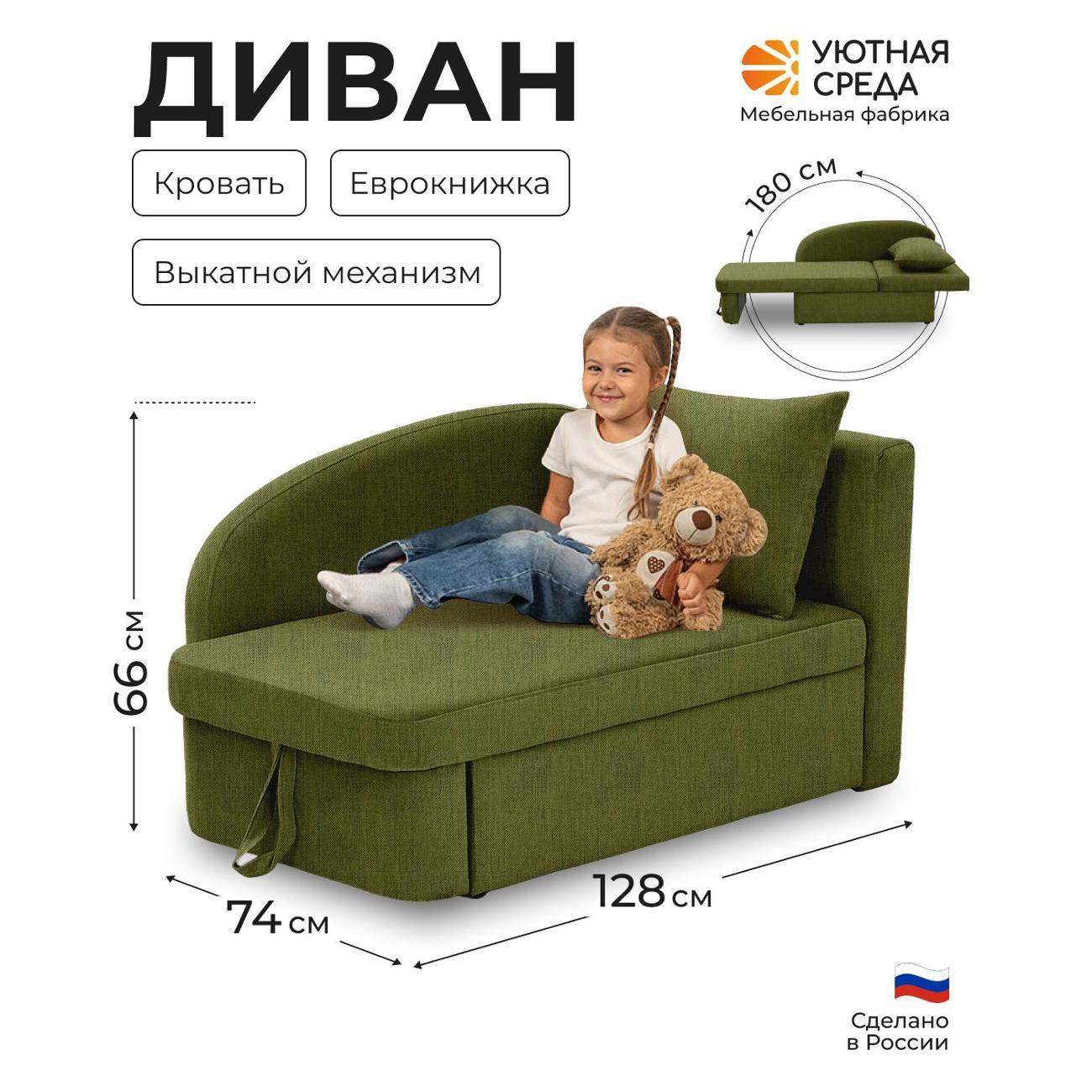 Диван раскладной Уютная среда tesla04