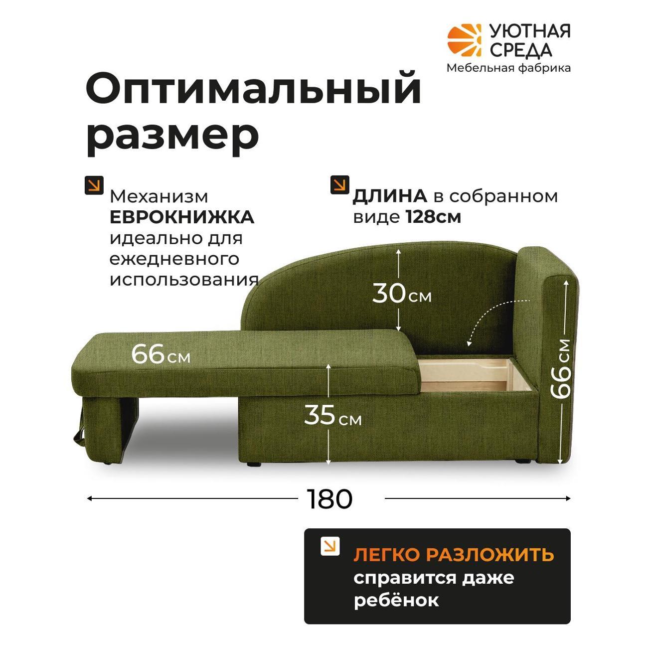 Диван раскладной Уютная среда tesla04