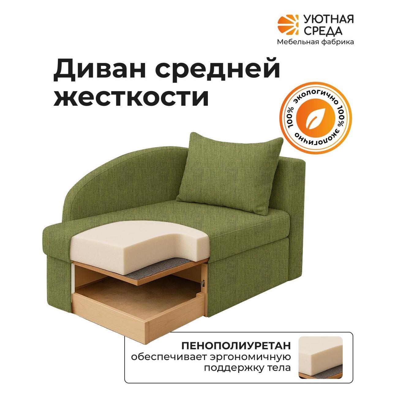 Диван раскладной Уютная среда tesla04