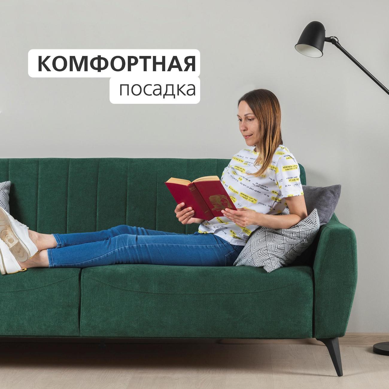 Диван Logium Боне 01.02 Велюр Happy 697 (хвойный зеленый)