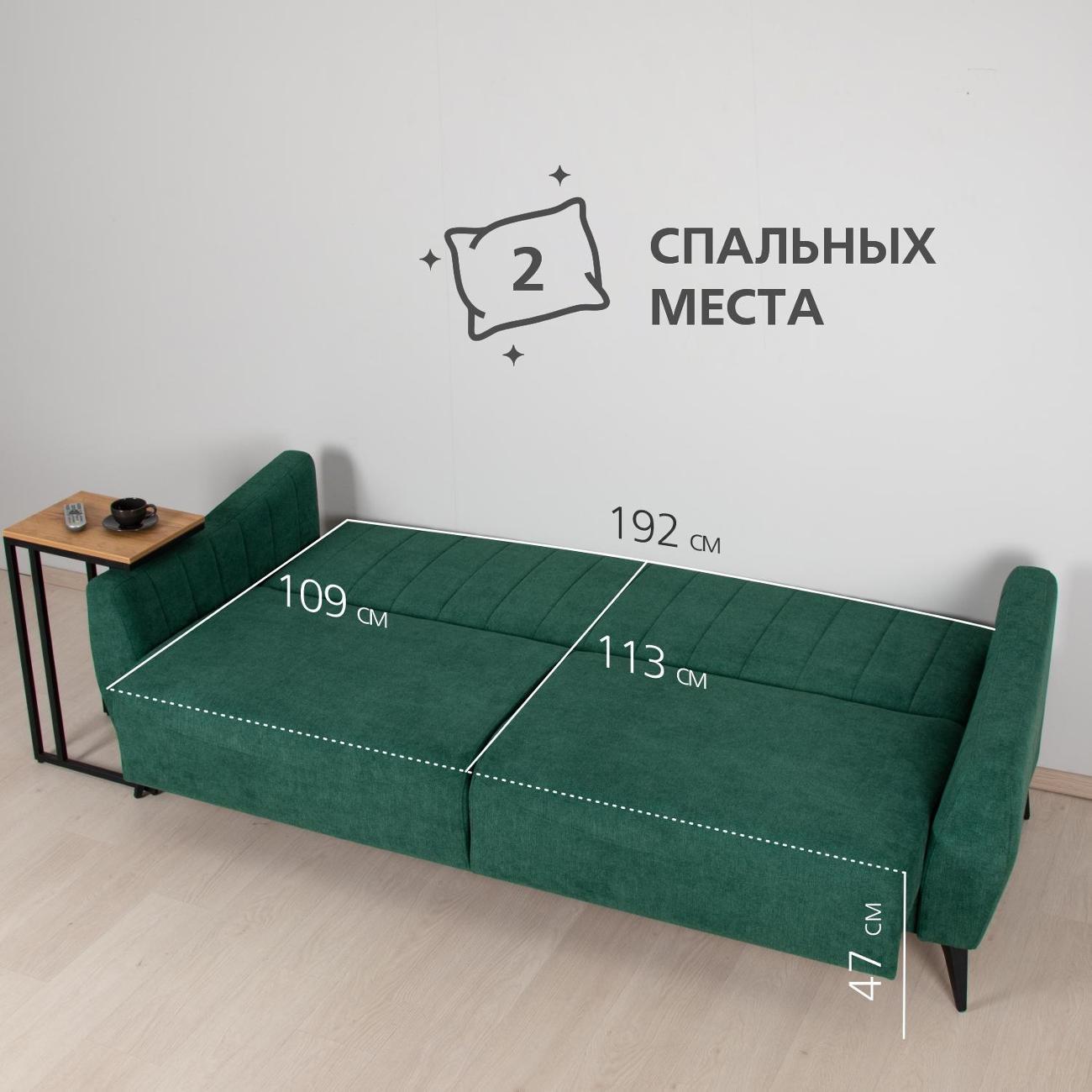 Диван Logium Боне 01.02 Велюр Happy 697 (хвойный зеленый)