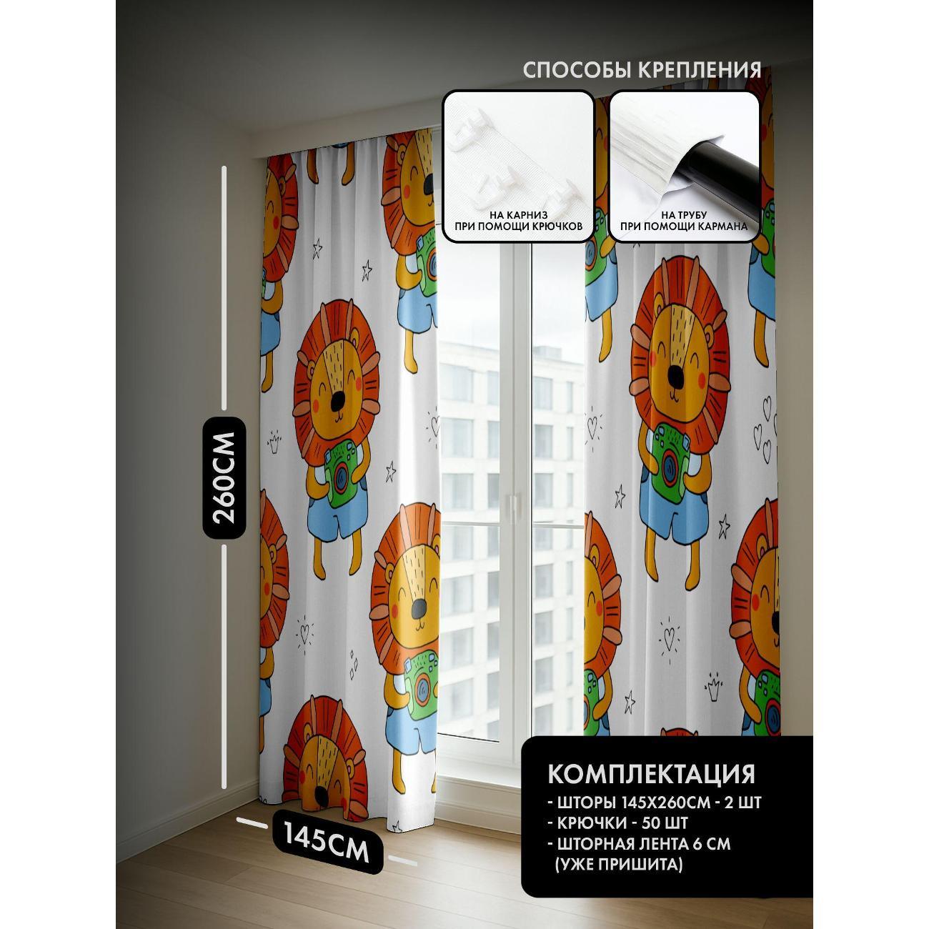 Фотошторы 365home Милые львы с камерами в голубых FP24685218