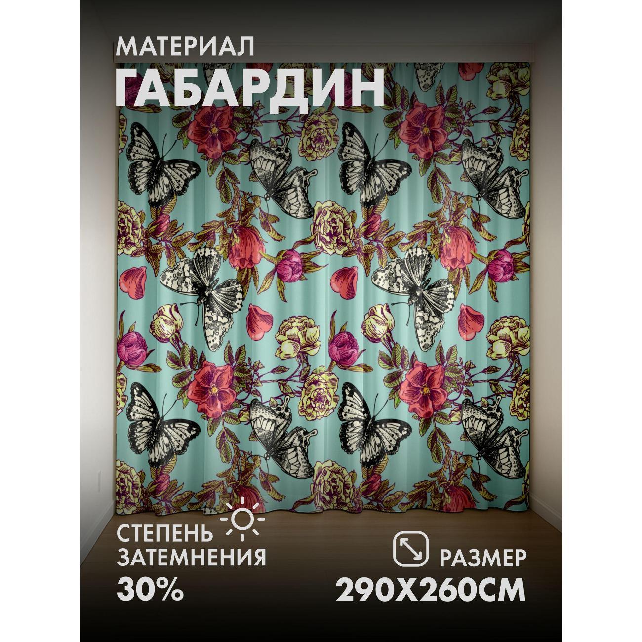 Фотошторы 365home Бабочки и цветы на голубом фоне FP25951902