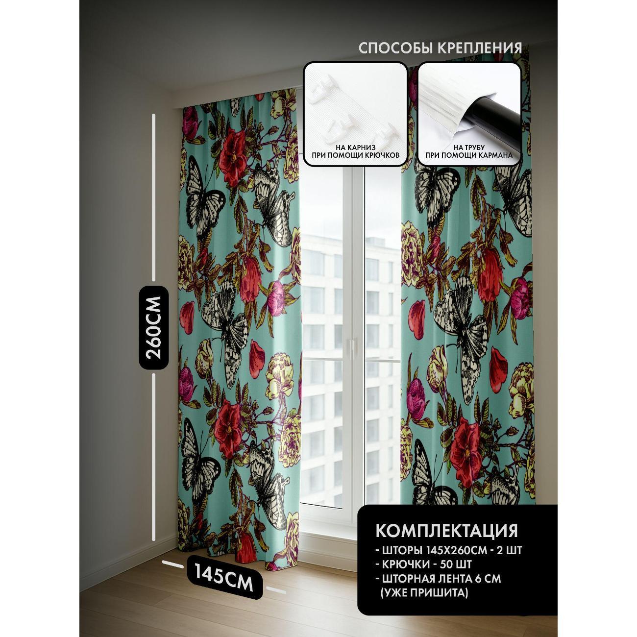 Фотошторы 365home Бабочки и цветы на голубом фоне FP25951902