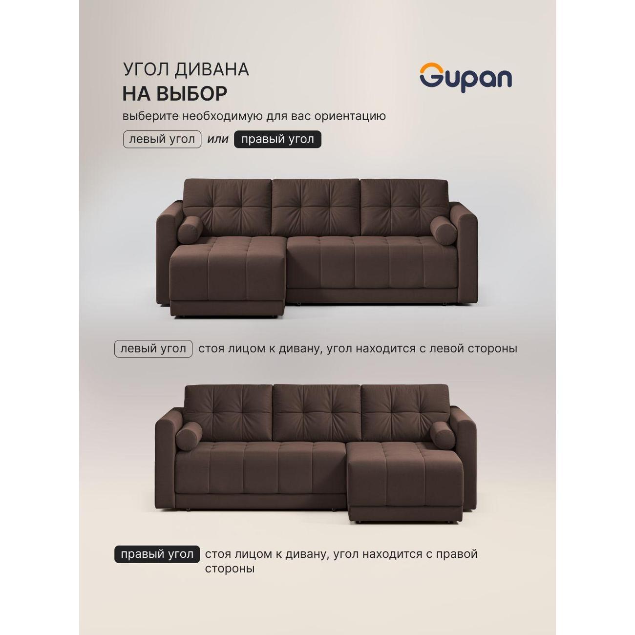 Диван Gupan Скайти Велюр Amigo Coffee темно-коричневый