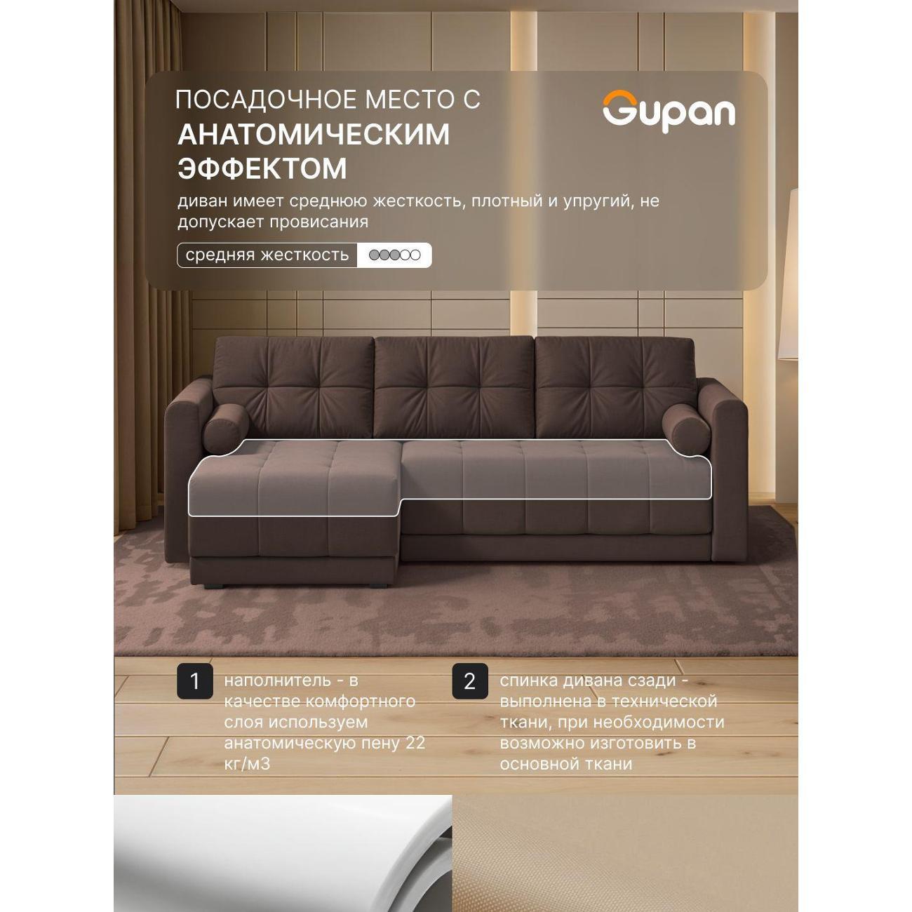 Диван Gupan Скайти Велюр Amigo Coffee темно-коричневый