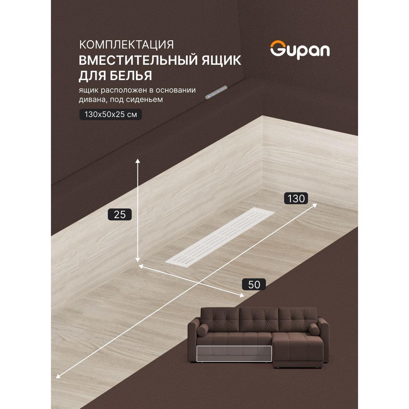 Диван Gupan Скайти Велюр Amigo Coffee темно-коричневый