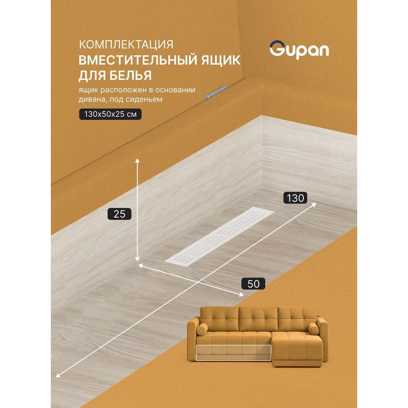 Диван Gupan Скайти Велюр Amigo Yellow желтый