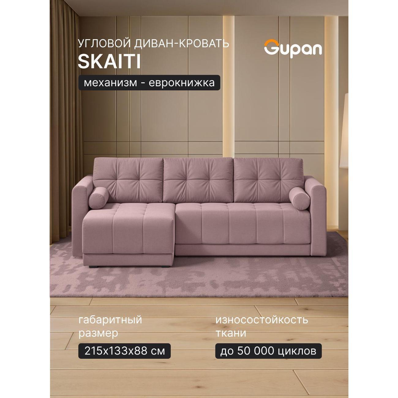 Диван Gupan Диван угловой Gupan Скайти Велюр Amigo Java