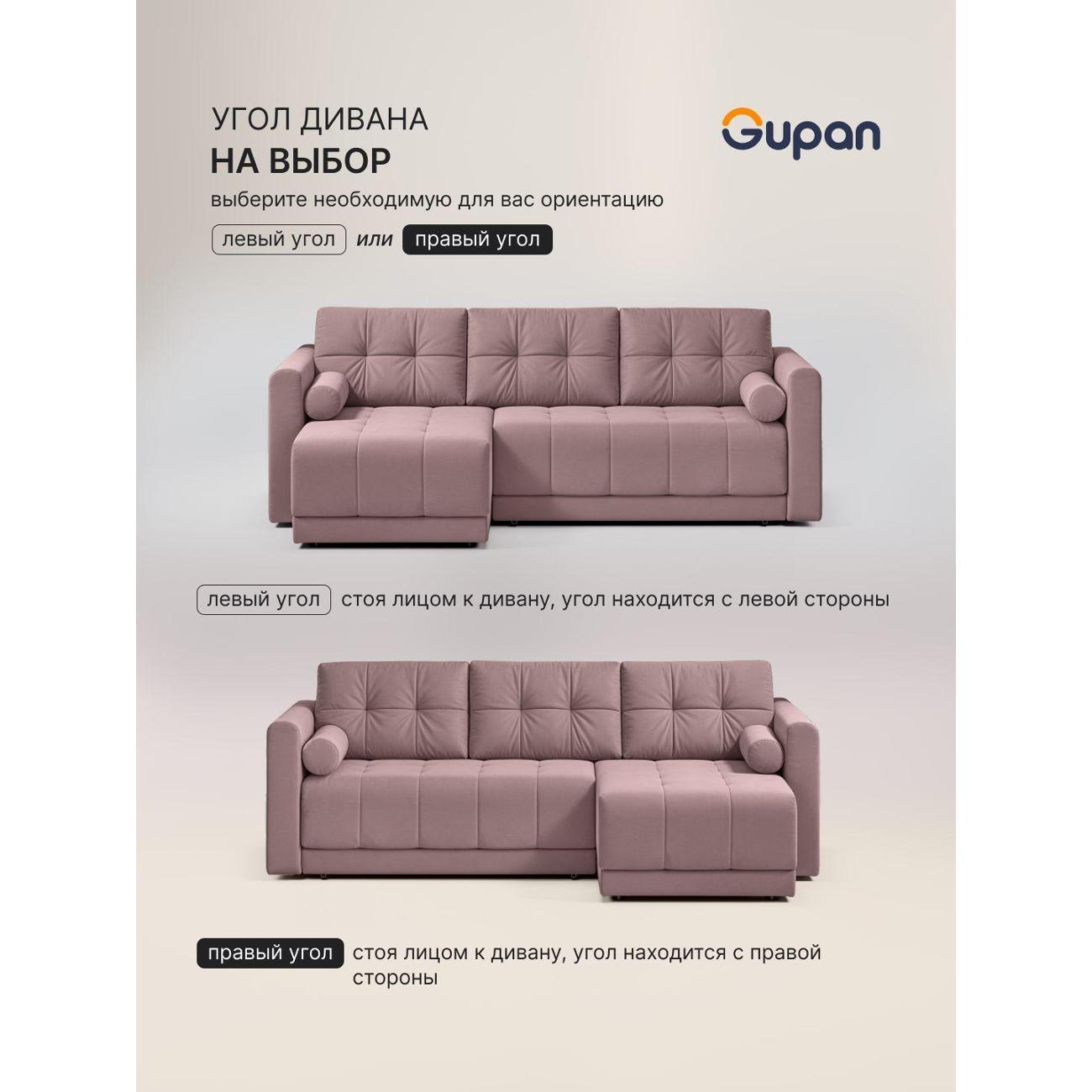 Диван Gupan Диван угловой Gupan Скайти Велюр Amigo Java