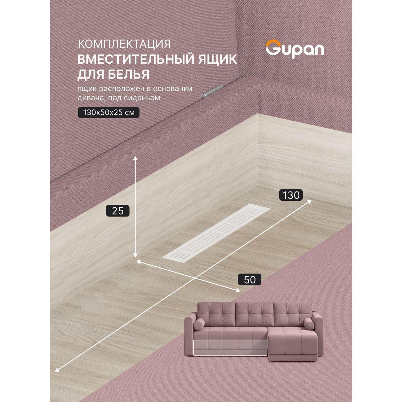 Диван Gupan Диван угловой Gupan Скайти Велюр Amigo Java