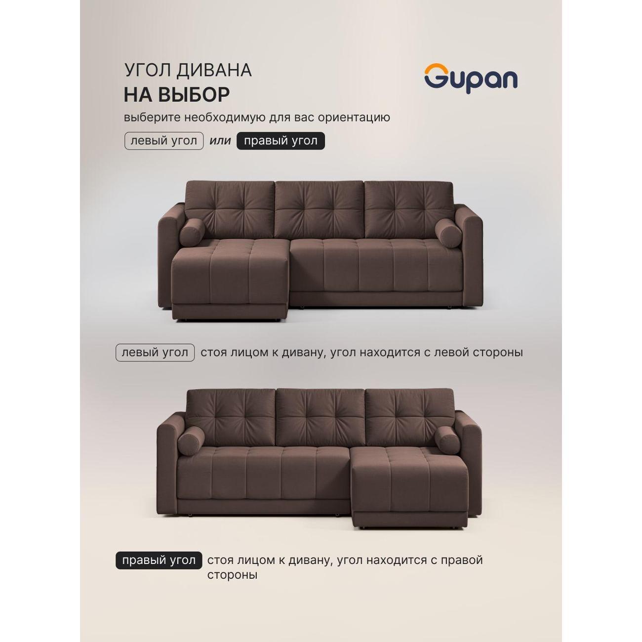 Диван Gupan Скайти Велюр Amigo Brown коричневый