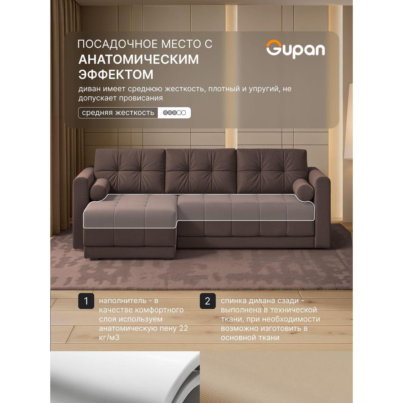 Диван Gupan Скайти Велюр Amigo Brown коричневый