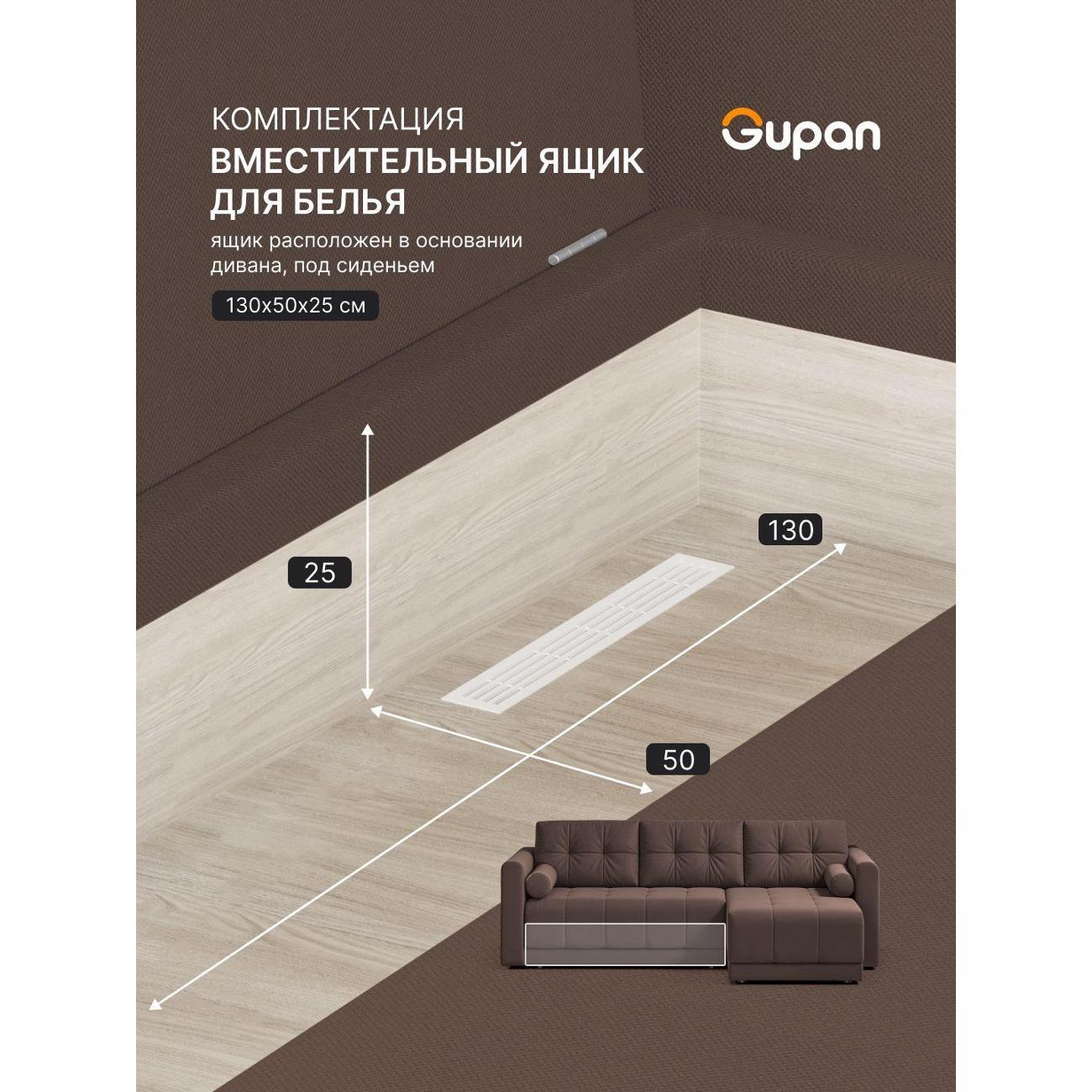 Диван Gupan Скайти Велюр Amigo Brown коричневый