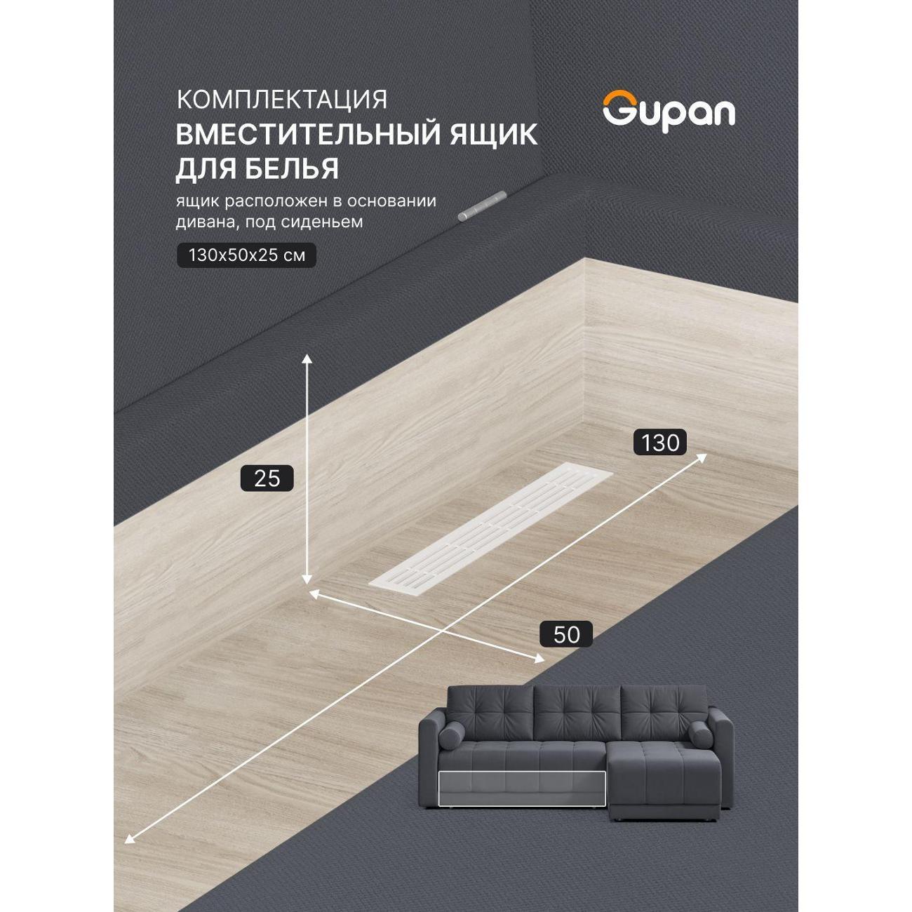 Диван Gupan Скайти Велюр Amigo Grafit черно-серый