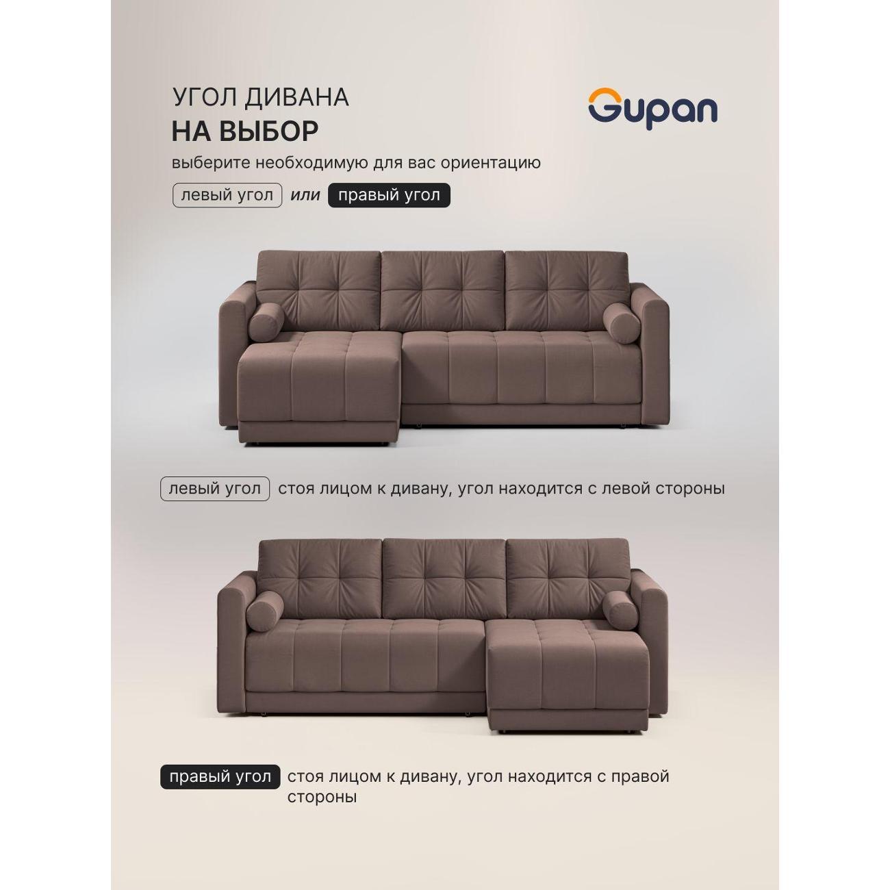 Диван Gupan Скайти Велюр Amigo Chocolate шоколадный