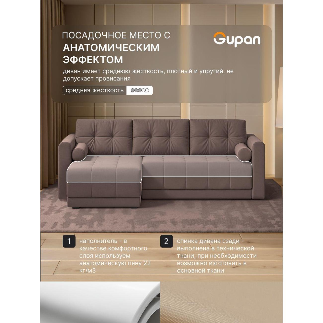 Диван Gupan Скайти Велюр Amigo Chocolate шоколадный