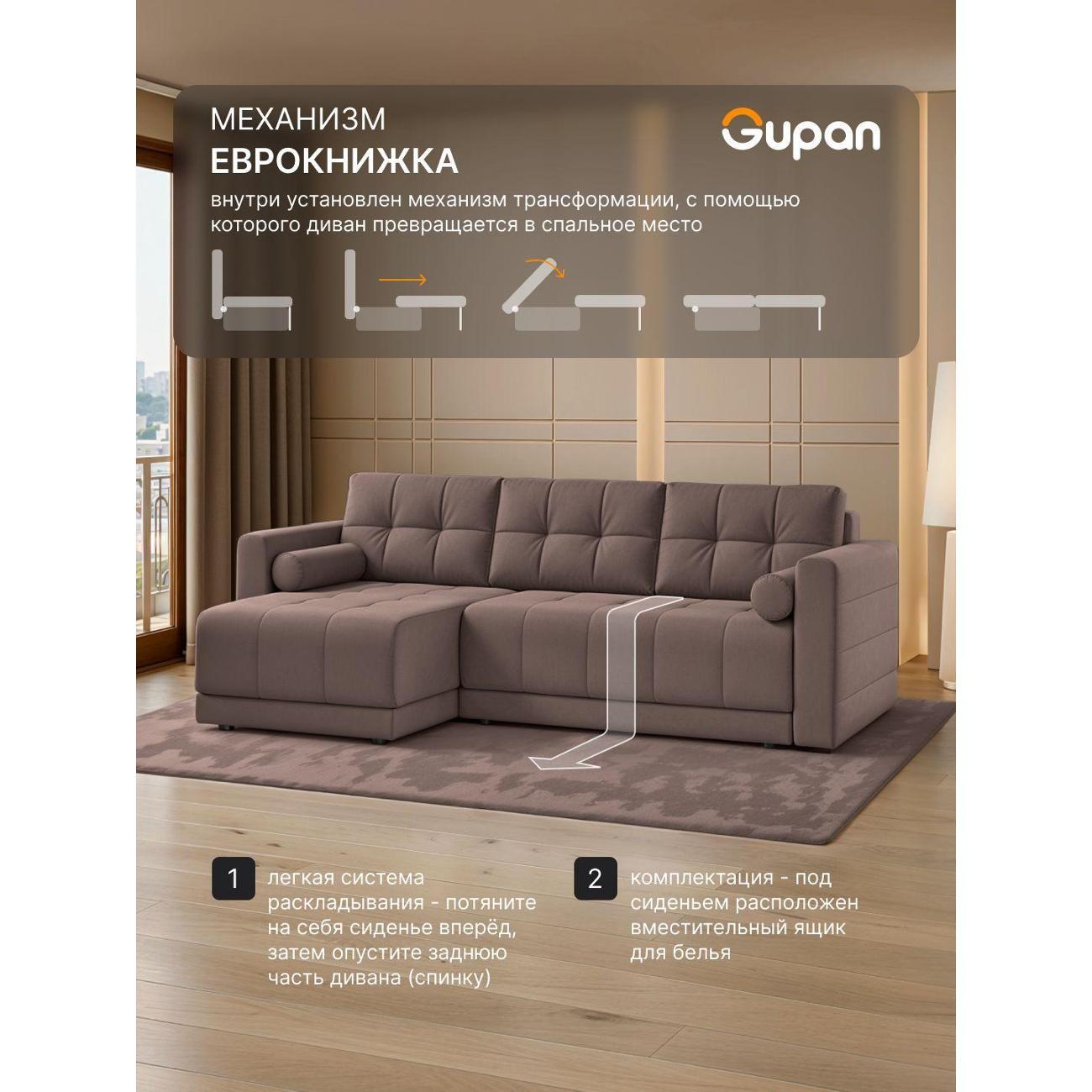 Диван Gupan Скайти Велюр Amigo Chocolate шоколадный