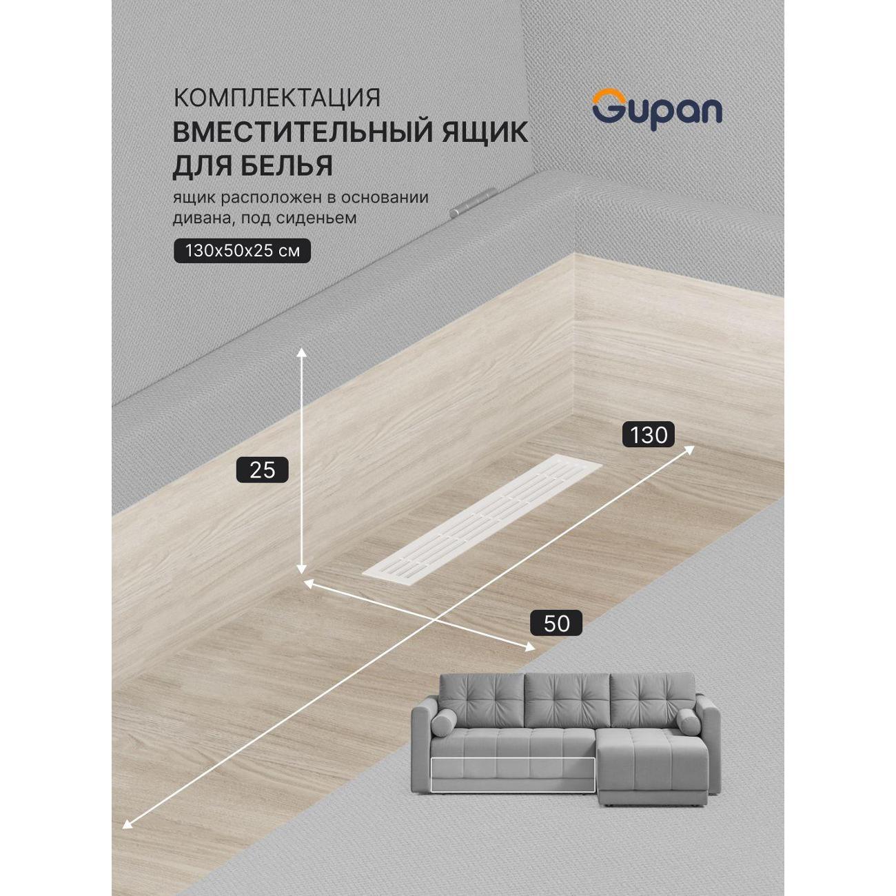 Диван Gupan Скайти Велюр Amigo Ash светло-серый