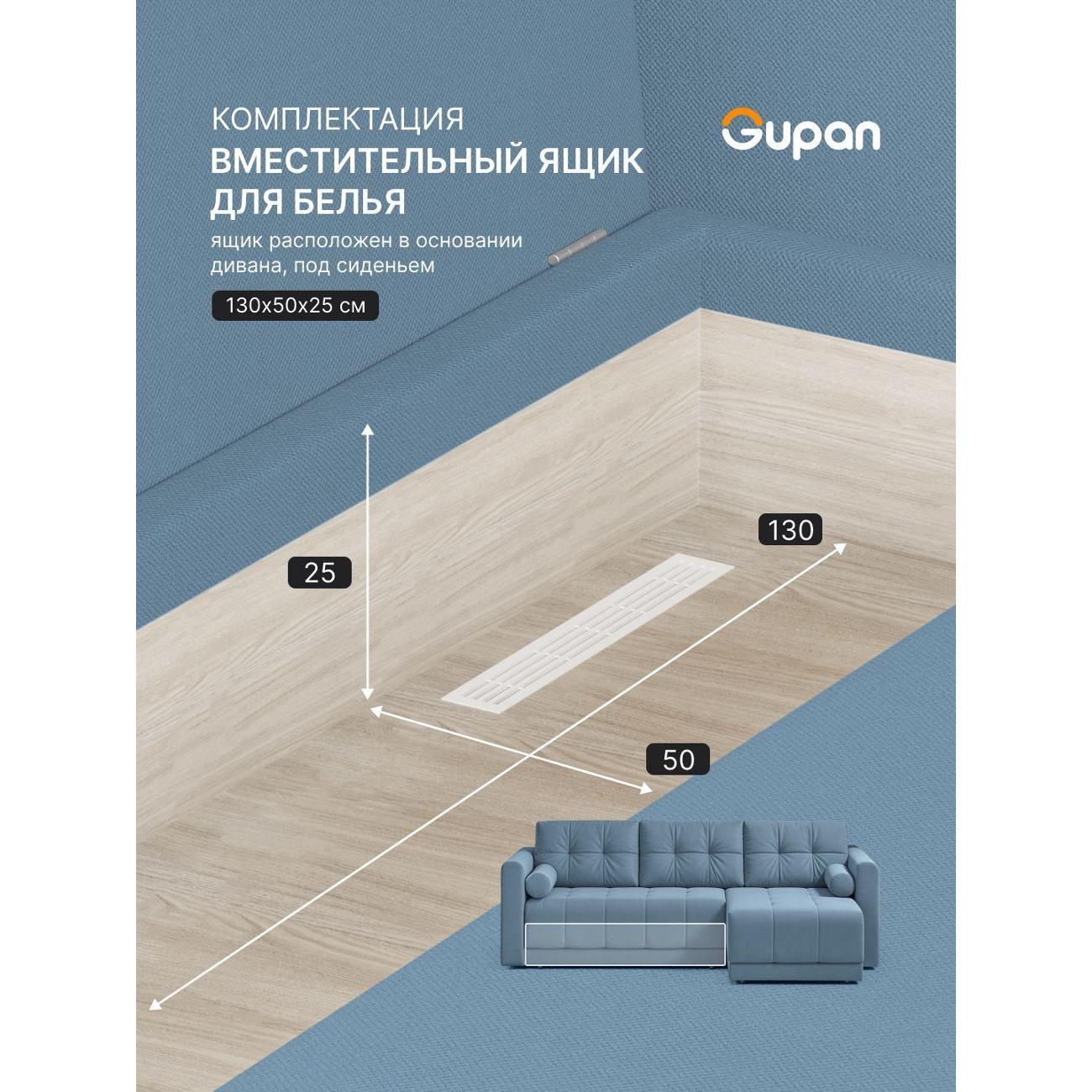 Диван Gupan Скайти Велюр Amigo Blue голубой