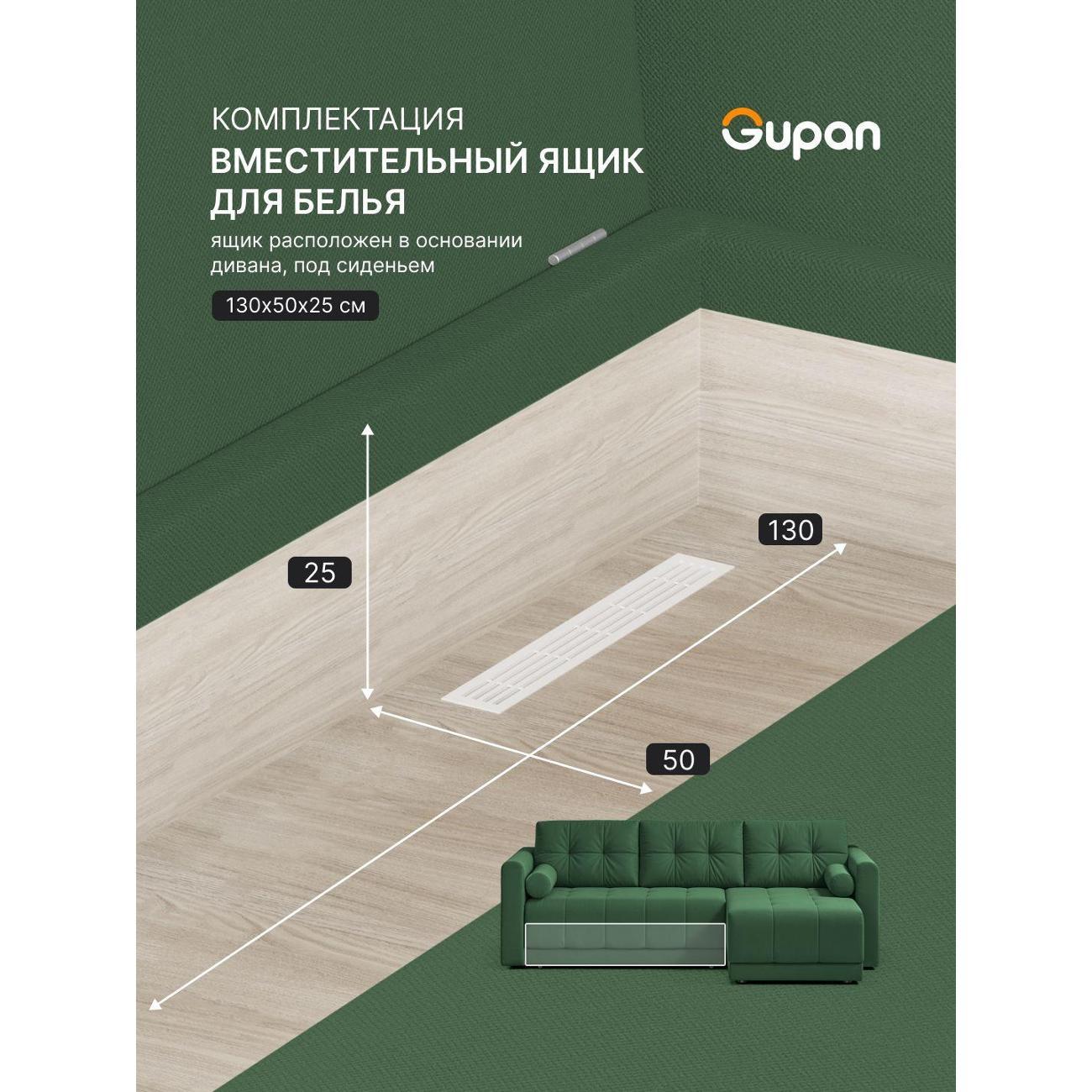 Диван Gupan Скайти Велюр Amigo Green зеленый