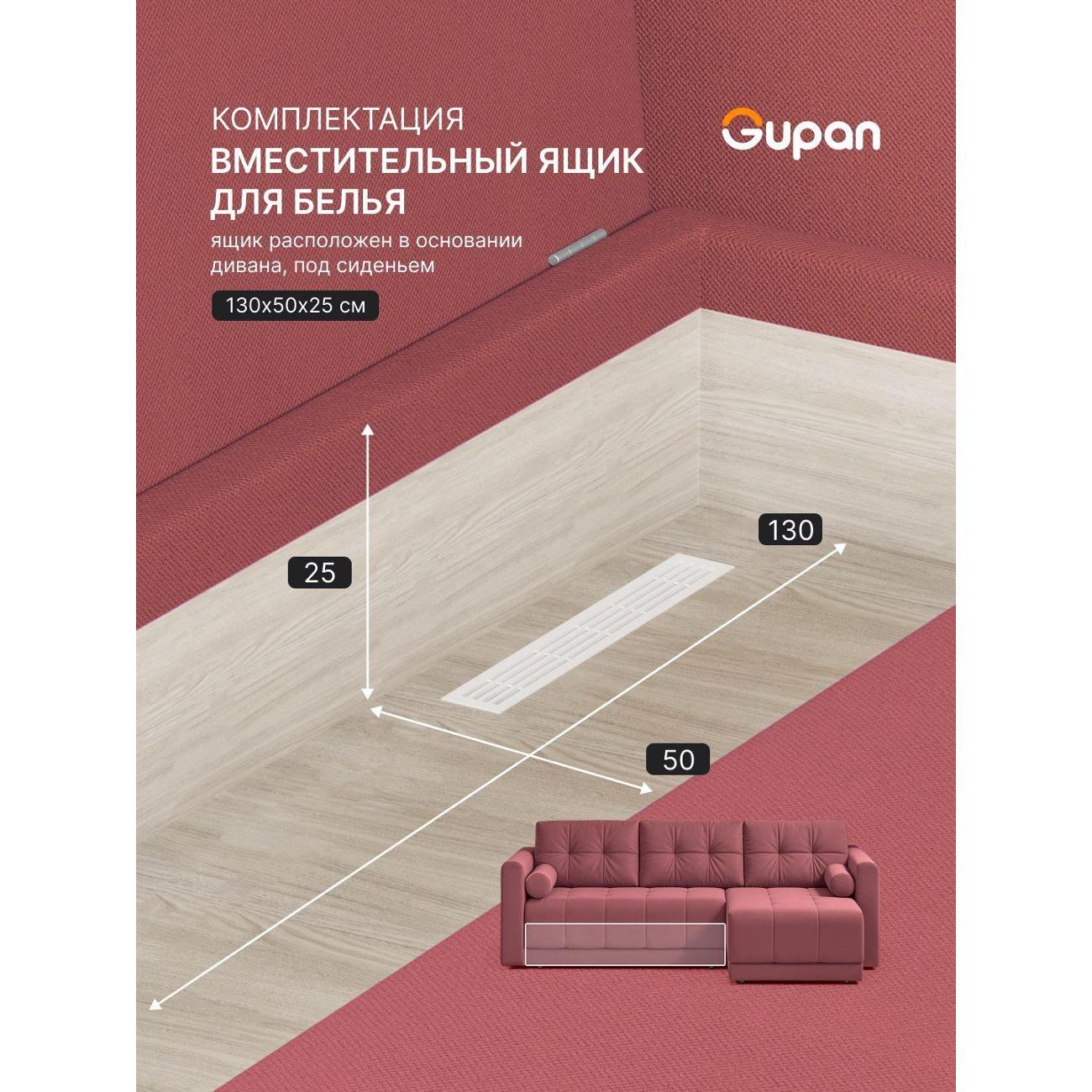 Диван Gupan Скайти Велюр Amigo Berry малиновый