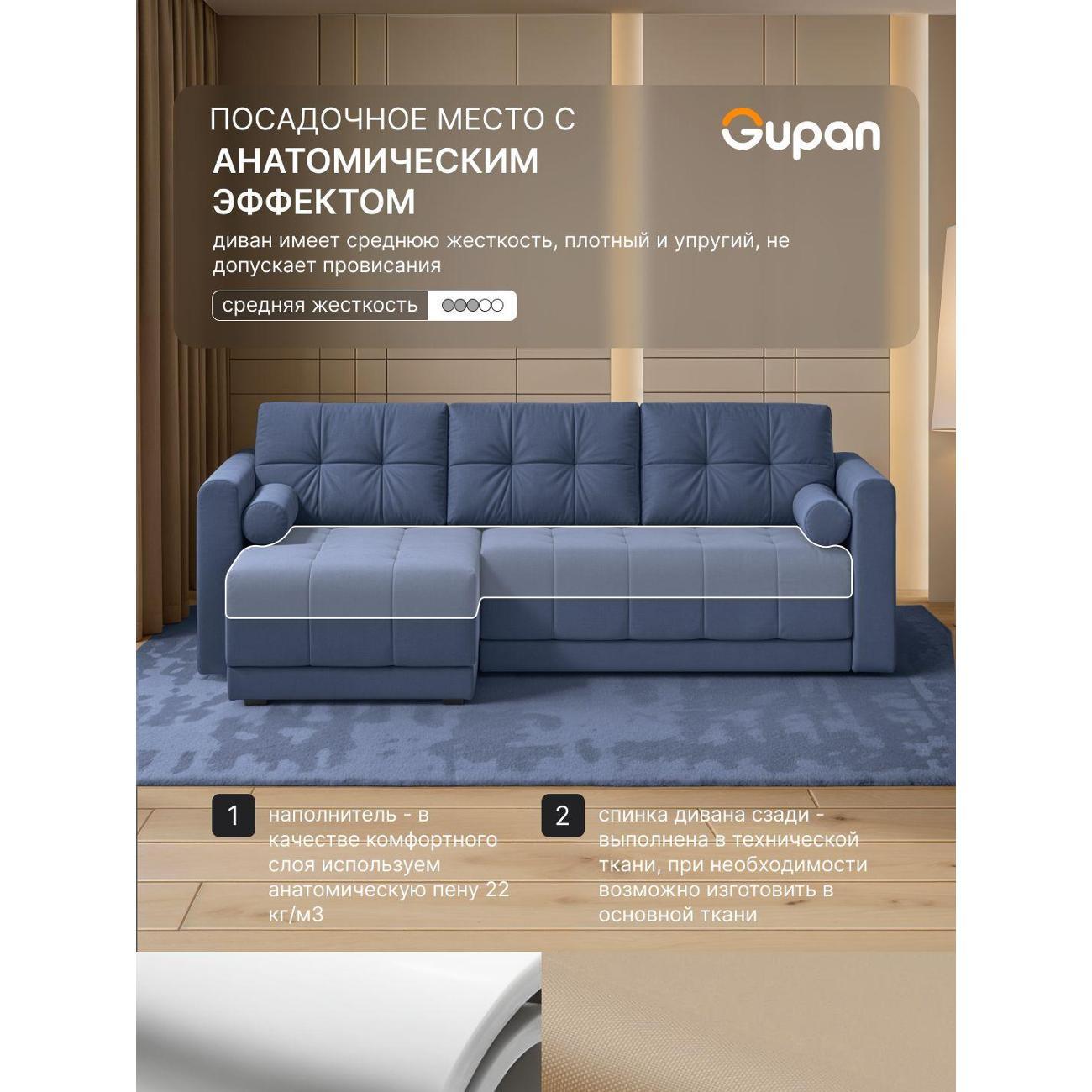 Диван Gupan Скайти Велюр Amigo Navy синий